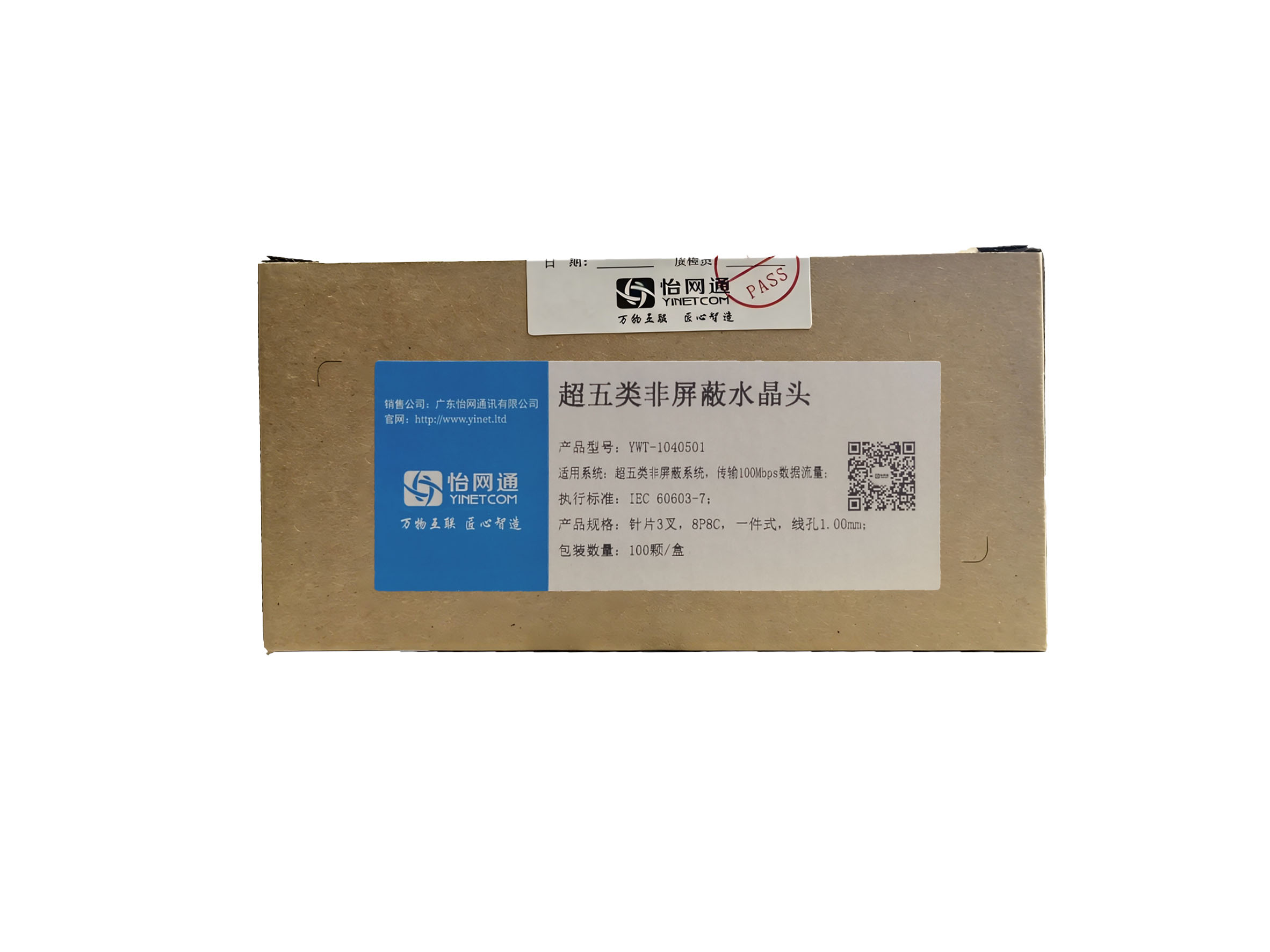 超五类非屏蔽水晶头