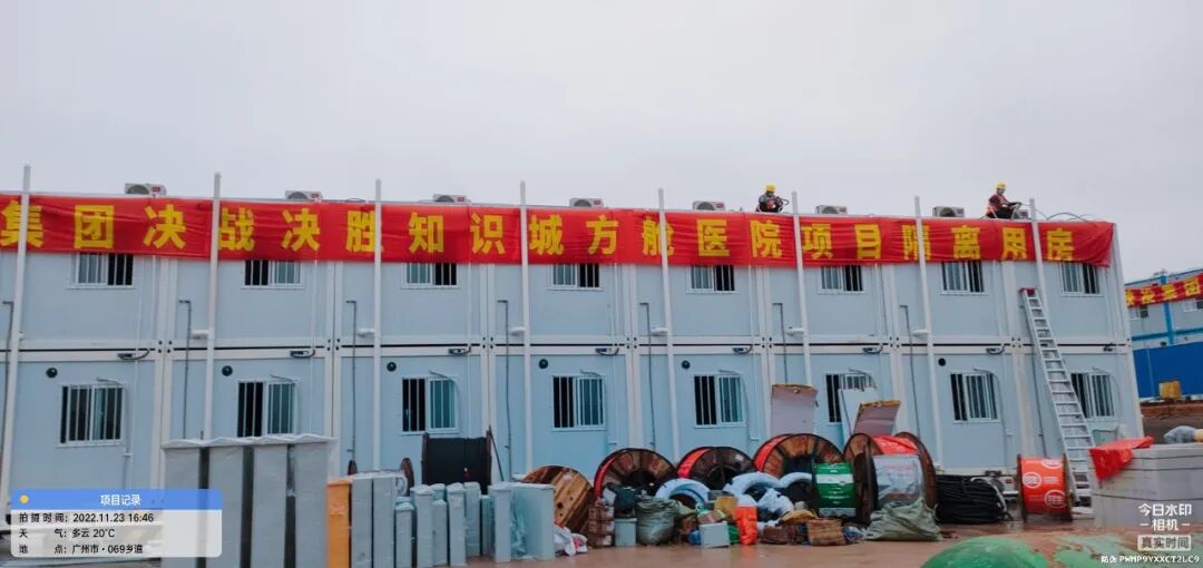 黄埔区方舱医院